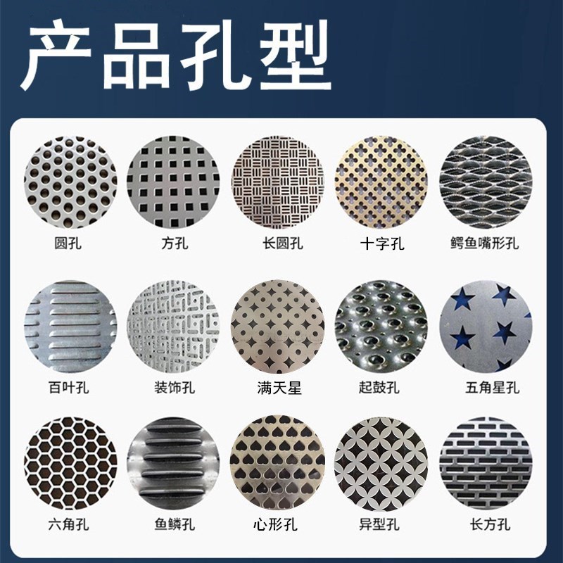 Crocodile Mouth Fish Eye Hole Rhombus Wave Point Aluminum Alloy Perforated Plate Perforated Plate Steel Springboard Round Hole Anti-Slip Perforated Plate