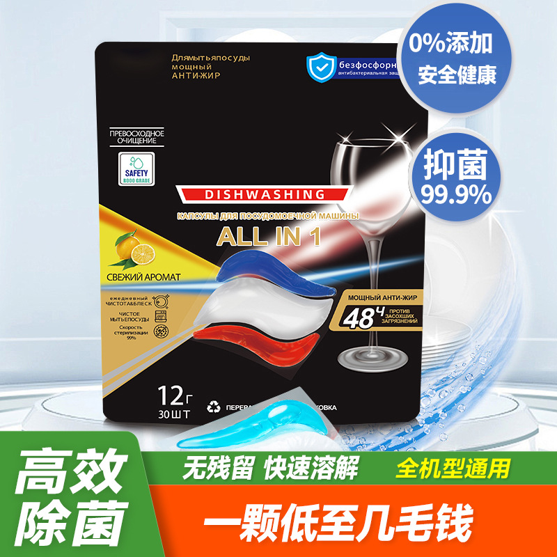 Порошок для мытья посуды известного бренда, многофункциональный, индивидуальная настройка