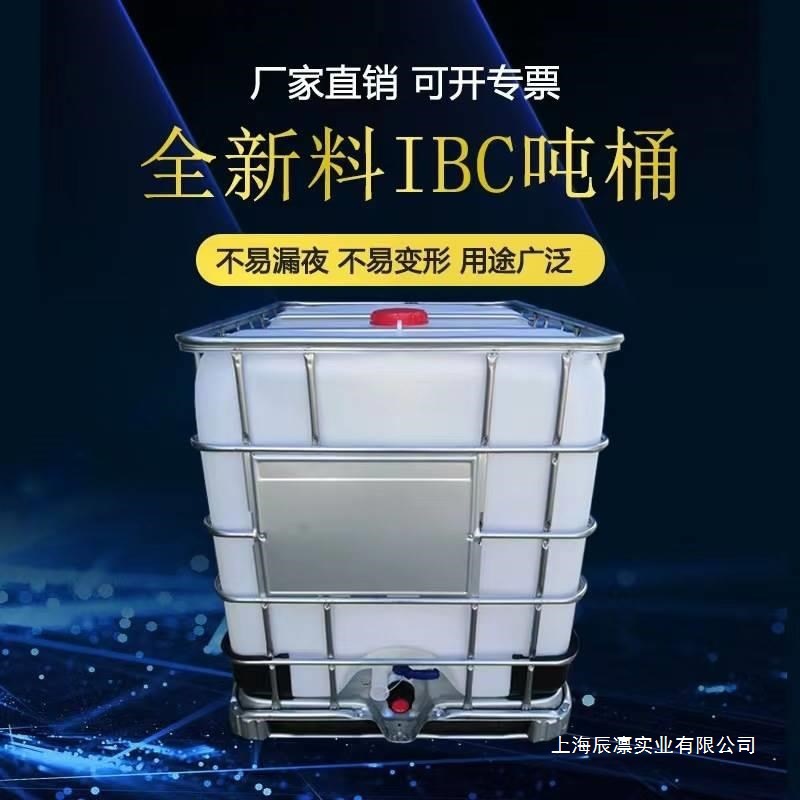 Ton Plastic Barrel 1 Barrel Dye Water Tank Barrel Chemical Barrel Thousand Liter Barrel Diesel Barrel Urea 10 One Ton 00L Ton Barrel Square Barrel
