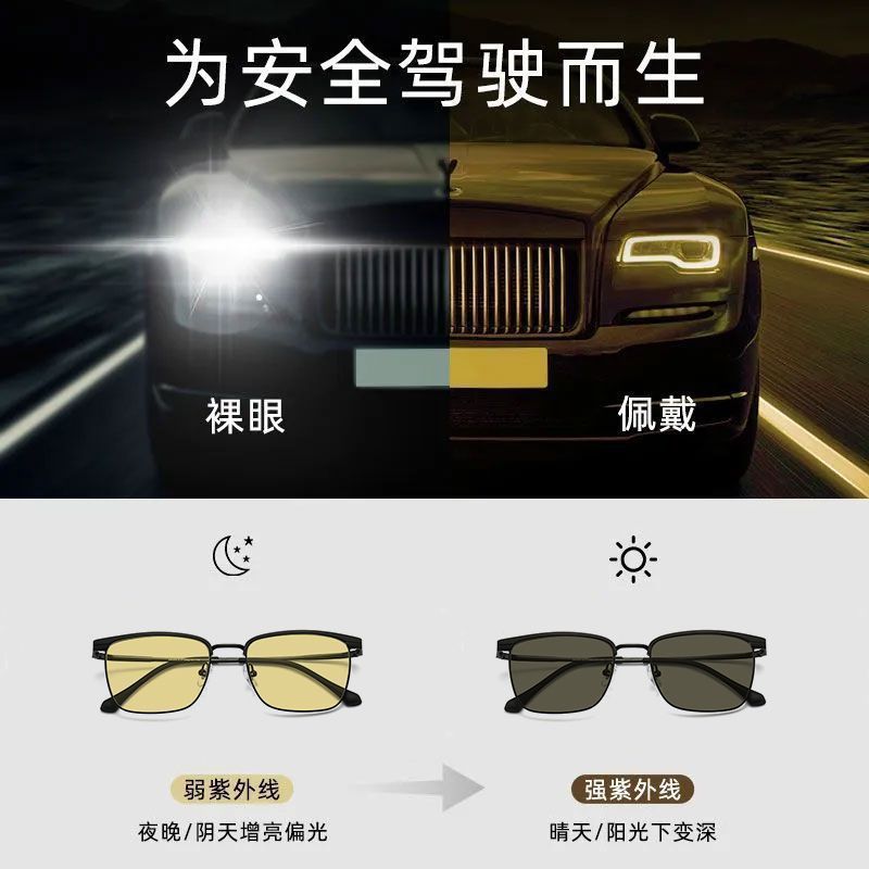 Night driving glasses day and night dual-use photosensitive color-changing glasses eyebrow line half-frame glasses men's high-quality UV protection