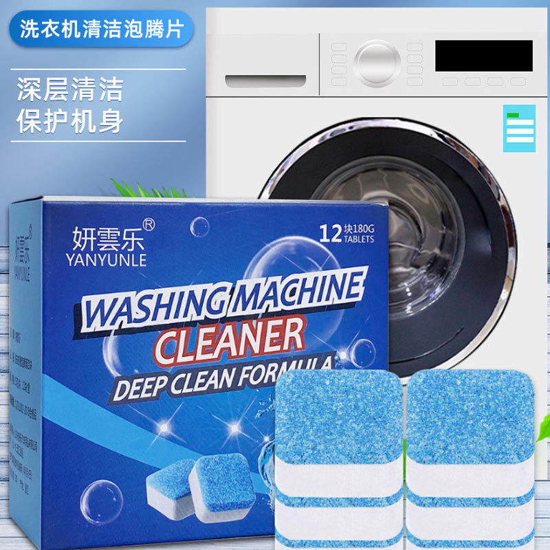 New Washing Machine Cleaner Washing Machine Deep Cleaning Effervescent Tablets Powerful Descaling and Deodorizing Effervescent Tablets Wholesale