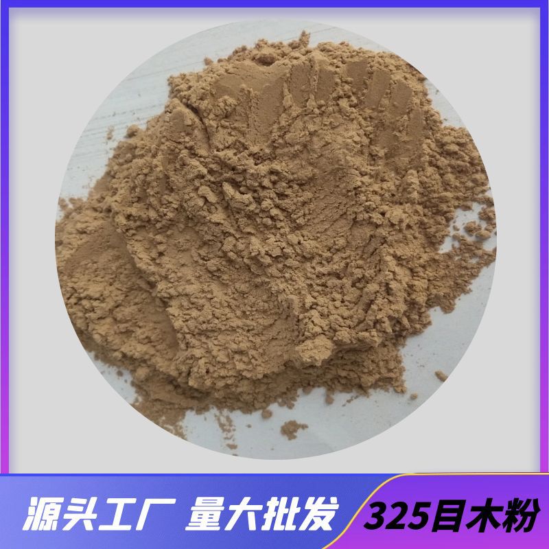 Поставка древесного порошка 325 меш для производства благовоний, сырье для кормовых добавок, древесные щепки для нефтяных добавок, используется для теплоизоляции