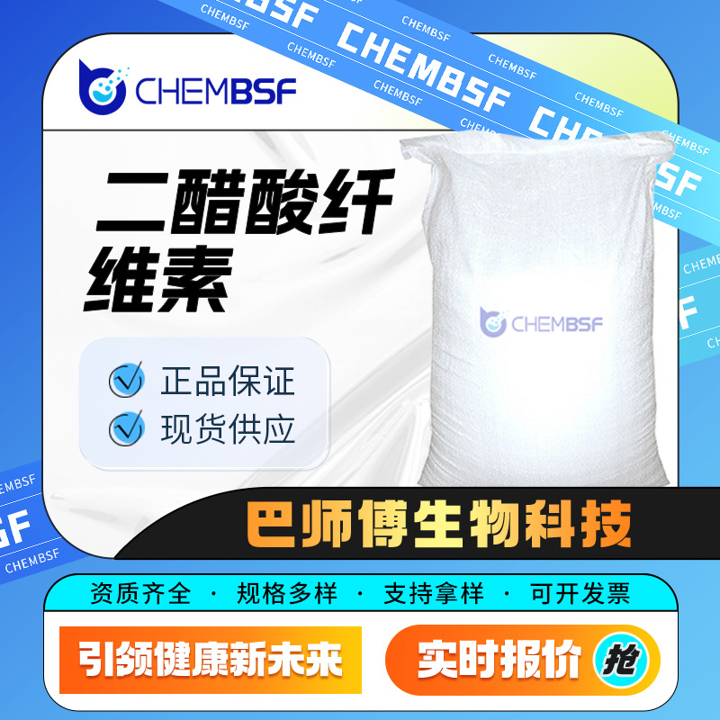 Эрацетат Целлюлоза 9035-69-2 Эривиния Таблетки Химическое Среднее Тело Поддерживает Образцы