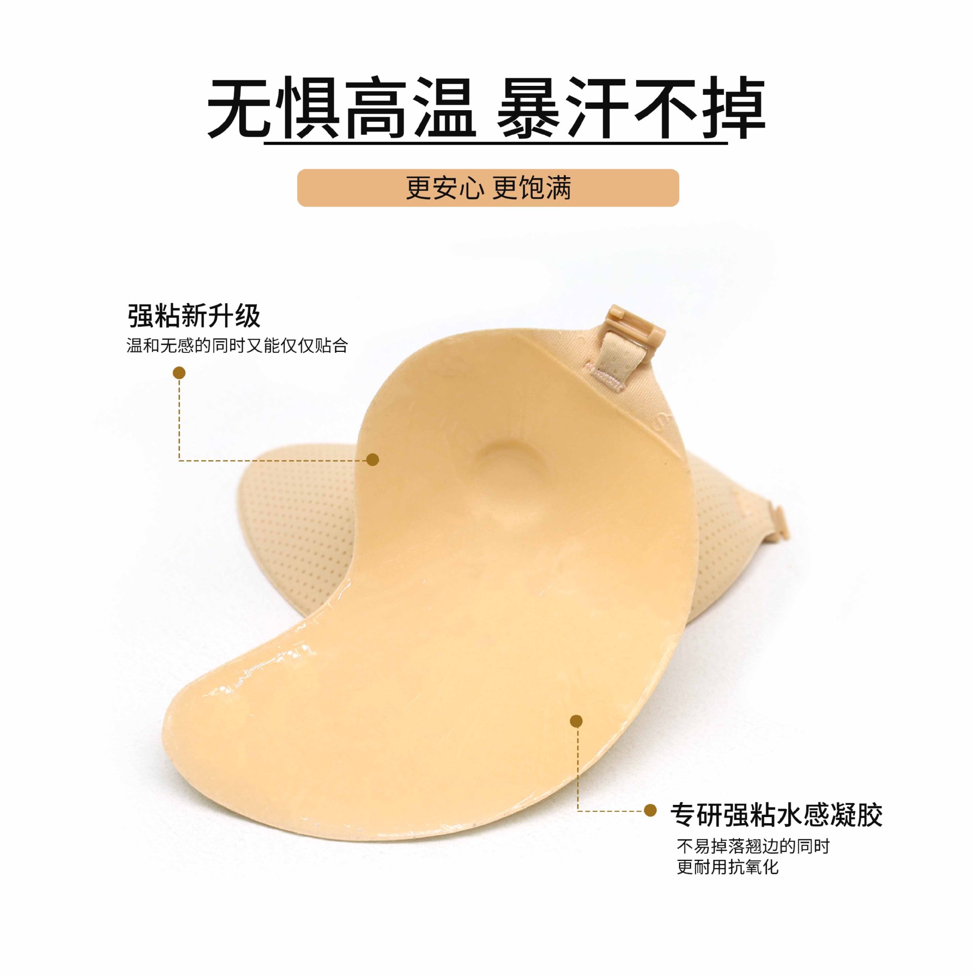 Hot-Selling Upgraded Push-Up Mango Breast Patch Invisible and Large Seamless Silicone Latex Patch Female Wedding Photography Anti-Exposure Bra