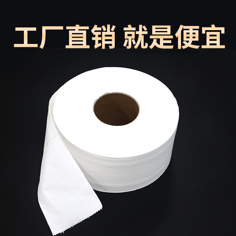 12 rolls of whole box large paper hotel toilet large roll toilet paper raw wood pulp disc paper 4 layers of commercial large roll paper