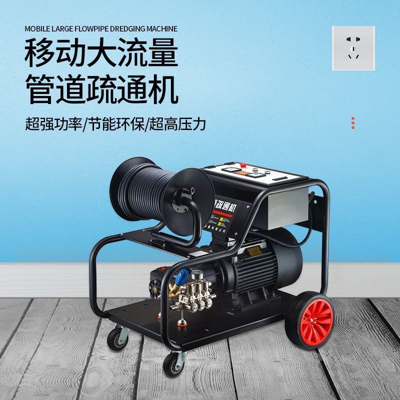 Машина для дренажа труб 220В380В, профессиональный дренажный насос