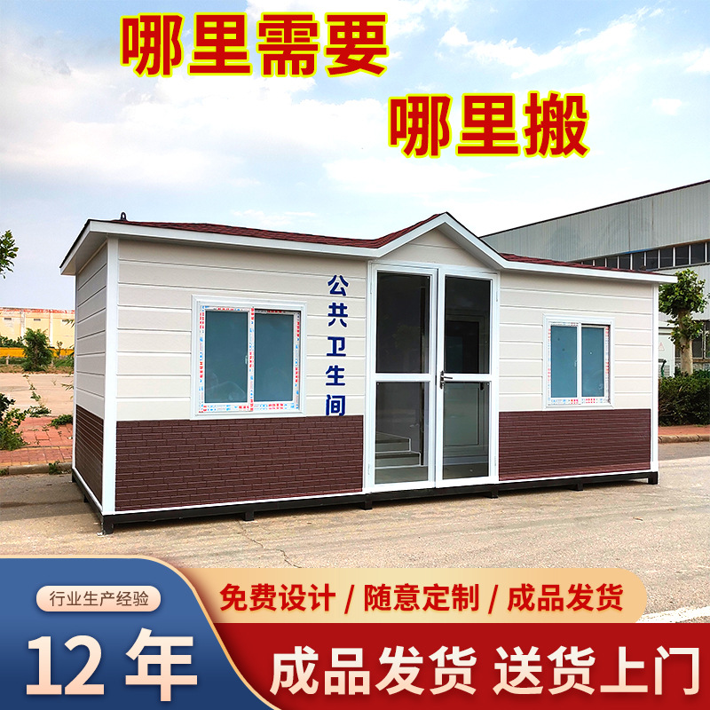 Public Mobile Toilet Renovation Scenic Spot Outdoor Bathroom Toilet Finished Mobile Toilet Shower Integrated Room