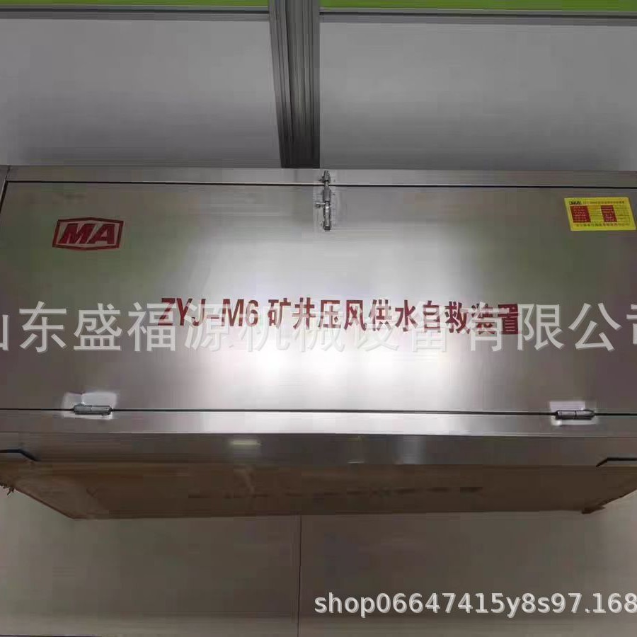 Двухв одно устройство для самоспасения Zyj-M6 с подачей сжатого воздуха и воды, интегрированное устройство Zyj-C