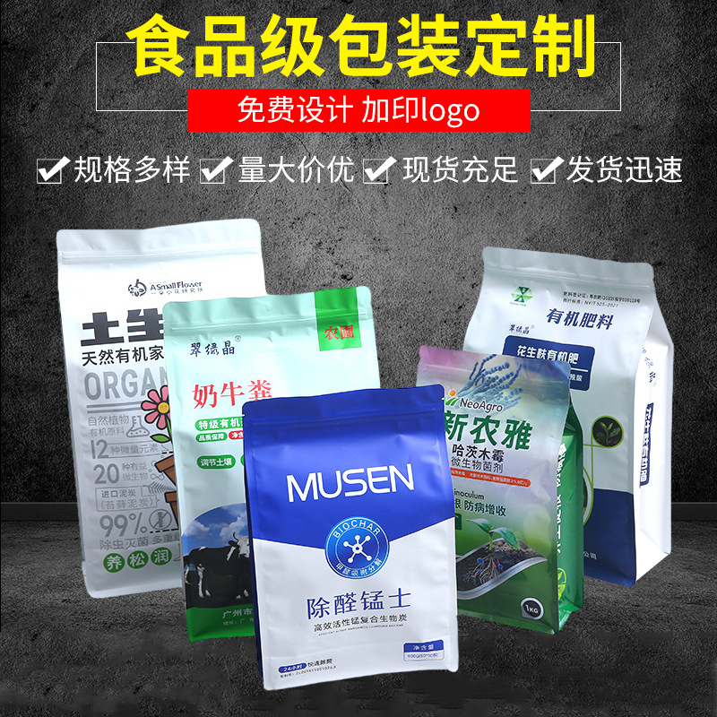 Пластиковые упаковочные мешки для семян овощей, самозакрывающиеся упаковки для химических удобрений