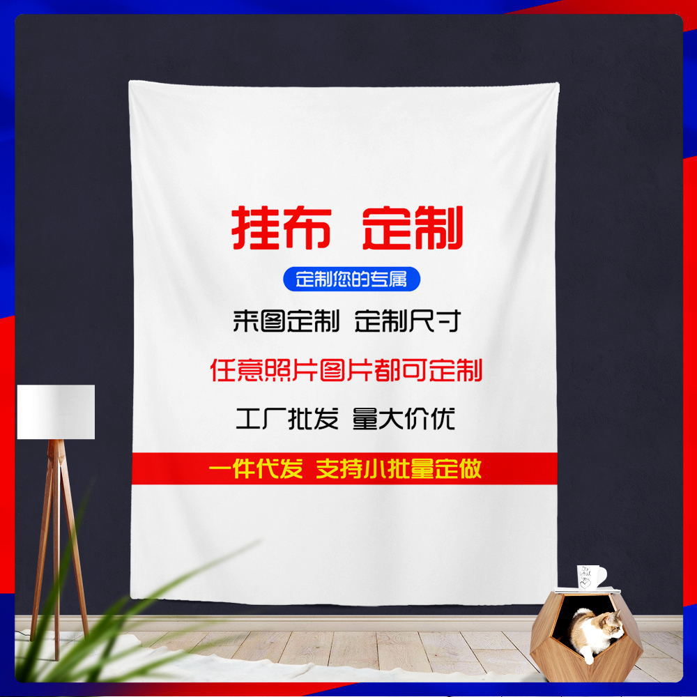 Tapestry customization factory wholesale a bedroom wall background cloth cross-border explosions foreign trade hanging cloth customization