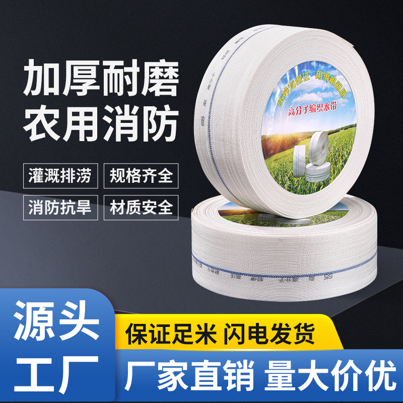 Сельскохозяйственный поливочный белый тканевый шланг, полимерный канвас, износостойкий, оптовая цена