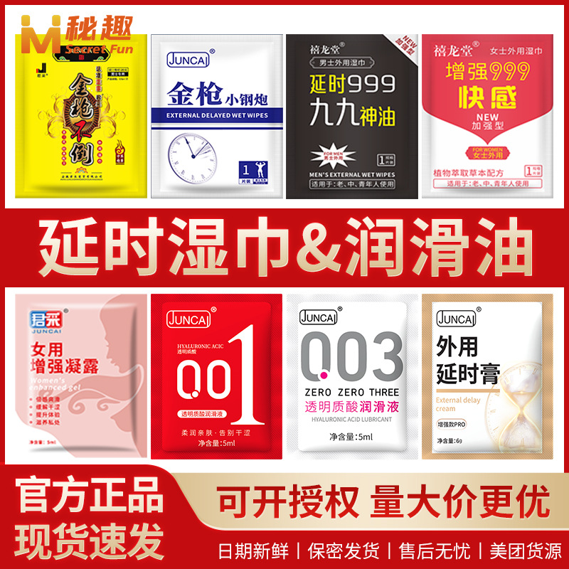 Влажные салфетки для мужчин, товары для взрослых оптом