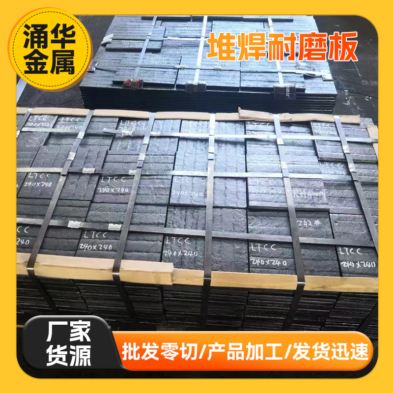 Износостойкая стальная плита Nm400, Nm450, износостойкая плита, высокомарганцевая износостойкая плита