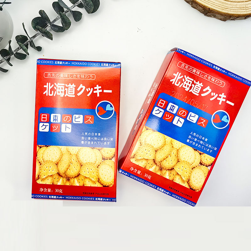 Happy Piggy Danish Cookies Hokkaido Sea Salt Biscuits Leisure Birthday Goddess Accompanied by Gift Boxes Wholesale Snacks