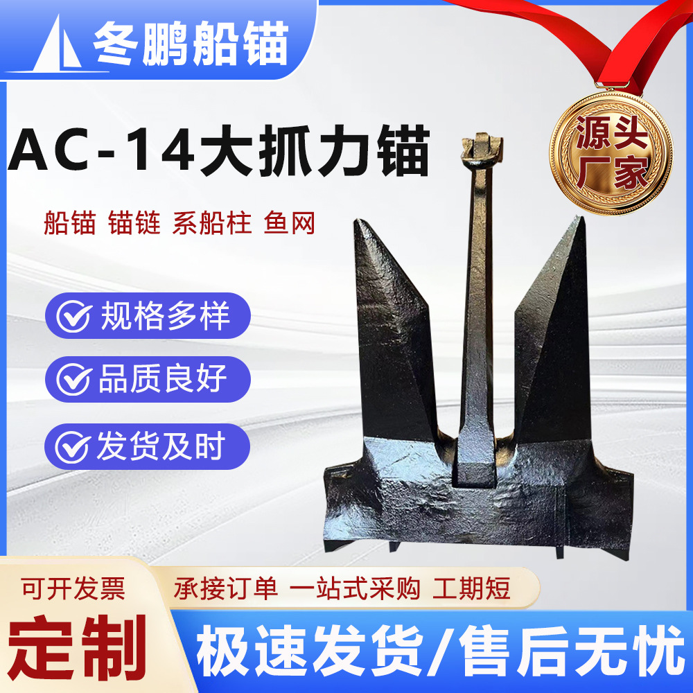 Якорь Hall, якорь заклинания, якорь с большим захватом, якорь Danfuer, якорь Deleta, морской якорь, яхтенный якорь