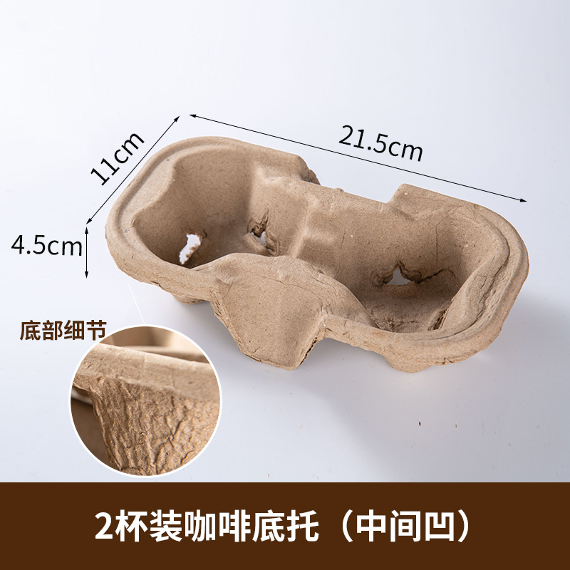 Disposable Milk Tea Cup Holder Single and Double Four Cup Holder Degradable Takeaway Packing Cup Holder Coffee Beverage Drink Base Holder