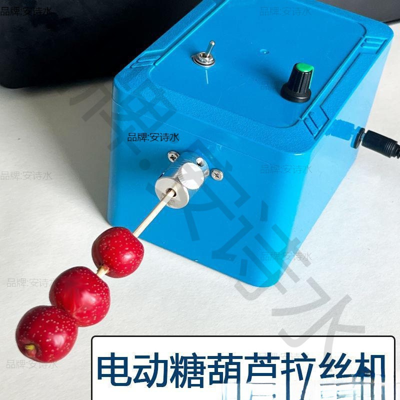 Automatic Candied Fruit Making Machine, Strawberry Fruit Rolling Machine, Electric Wire Winding Rotating Wire Drawing Sugar Art Machine