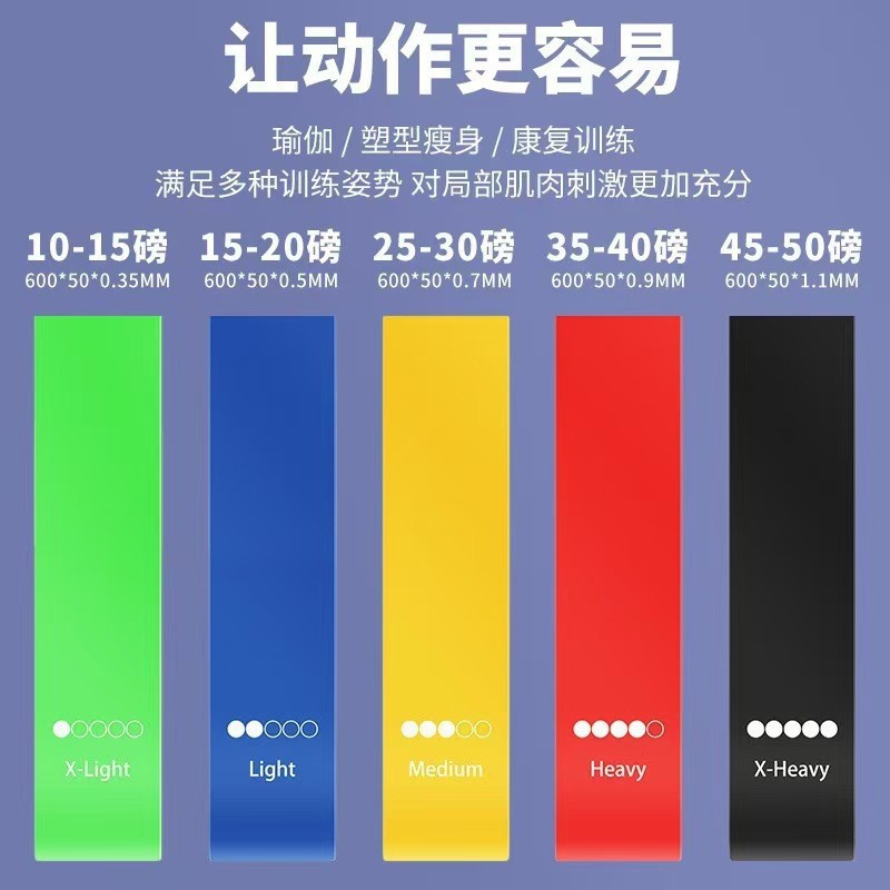 Squat Hip Ring Thin Ring stretch belt Fitness 5-piece Slimming Shaping Hip Ring Pull Belt Yoga Belt