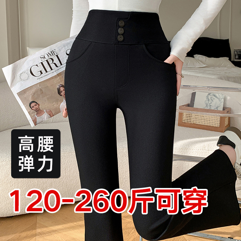 High waist micro flared pants plus size 200kg chubby girl high elastic spring and autumn drape straight slim casual pants