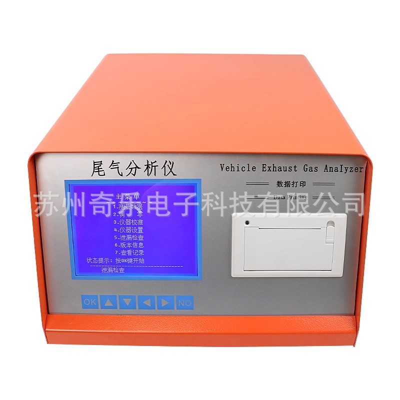 Анализатор выхлопных газов автомобиля Lpq-2/Lsv-5Q, детектор выхлопных газов