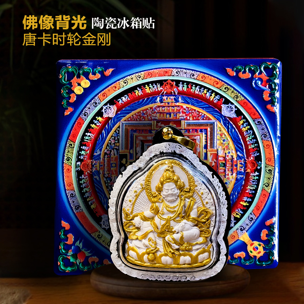 Creative Magnetic Refrigerator Magnet Vajra Mandala Xizang Hand-Painted Thangka Decorative Painting Gift Small Buddha Statue Backlight