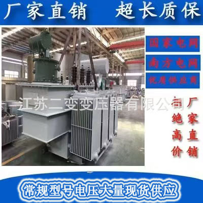 S20-M-315KVA oil-immersed power transformer 315KVA three-phase 10KV high voltage transformer factory direct sales