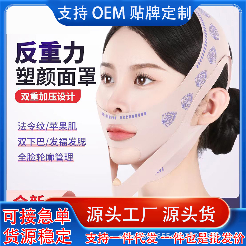 Пластиковая повязка для лица, V-образная, улучшение, французский узор