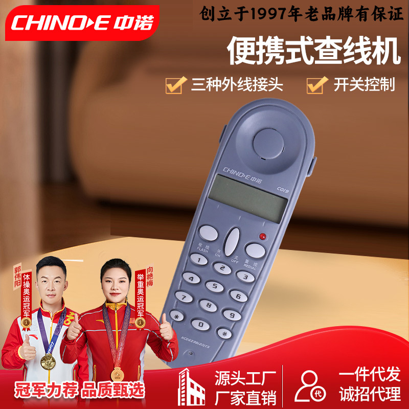 Телефон Zhongnuo C019 для проверки линий с тремя видами внешних разъемов для тестирования телефонных линий