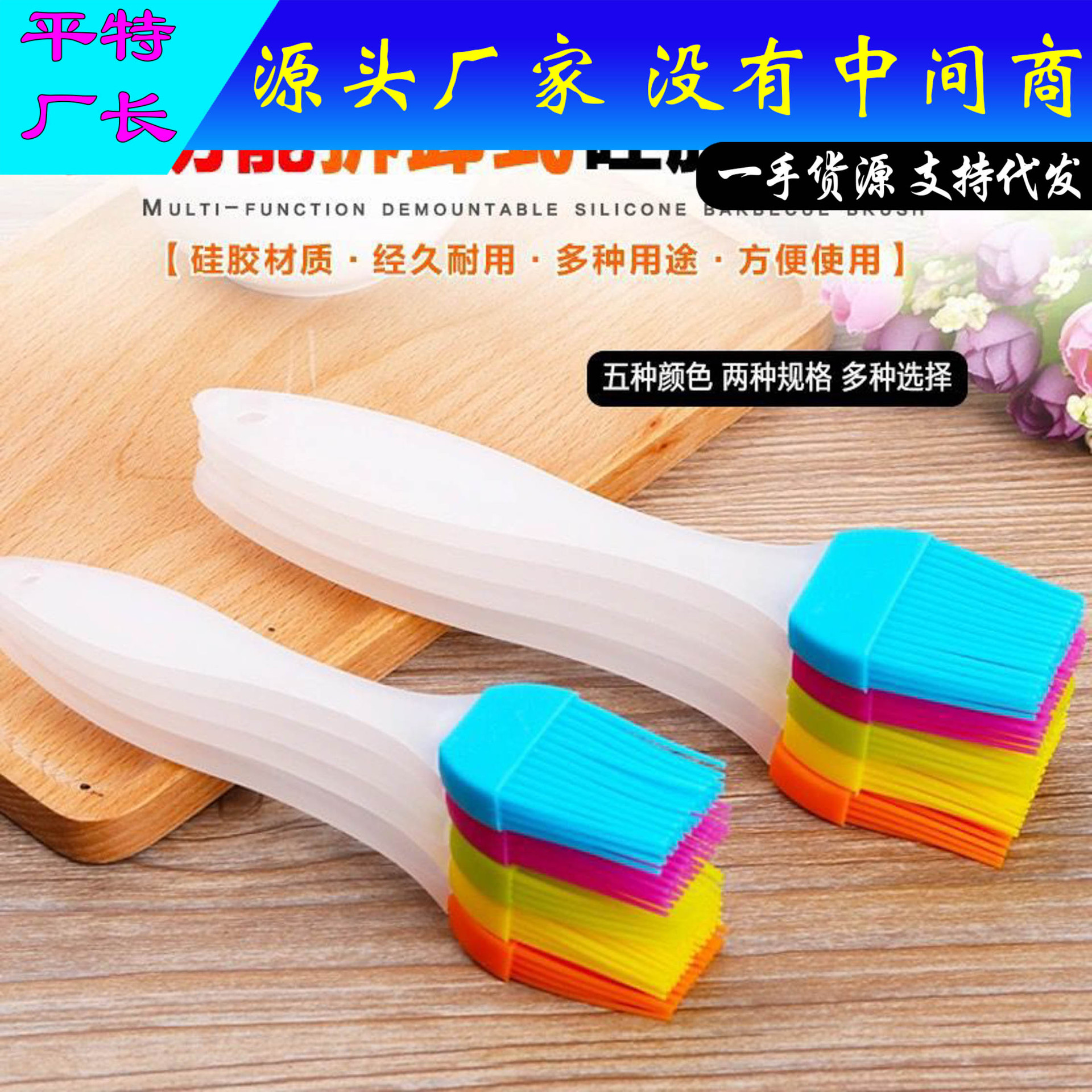 Маленькая силиконовая кисть для масла, устойчивая к высоким температурам