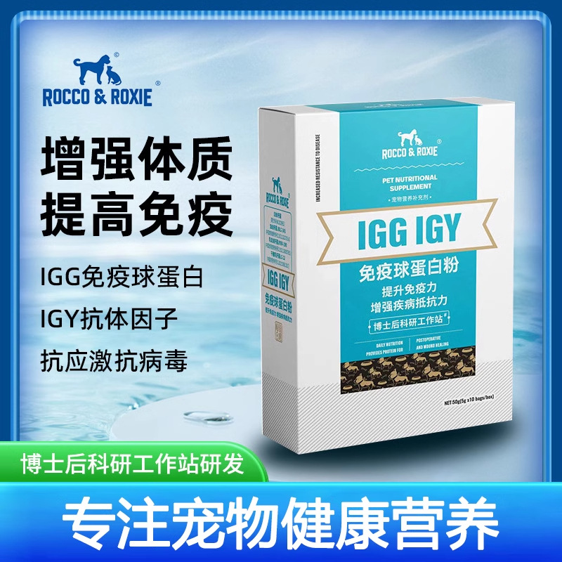 Иммуноглобулин Порошок для Щенков и Котят Igy Добавка для Укрепления Физической Формы Igy для Улучшения Иммунитета Питомец Питательная Добавка