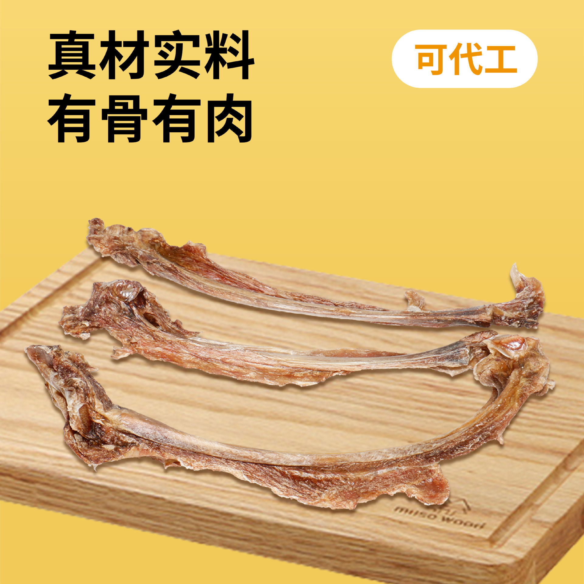 Beihui Factory Direct Sales Dog Snacks, Beef Ribs, Teeth Grinding Supplies, Teeth Cleaning Pet Teeth Grinding Sticks for Puppies and Puppies
