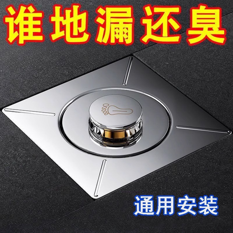 Toilet stainless steel floor drain deodorant sealing cover sewer pipe anti-return odor universal press foot bounce core