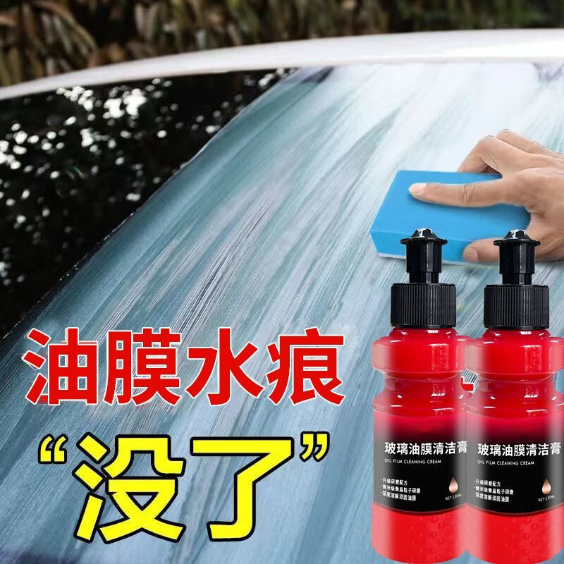 Glass Oil Film Remover, Front Windshield Cleaning and Degreasing, Powerful Cleaning Black Technology, Powerful Adhesive Remover
