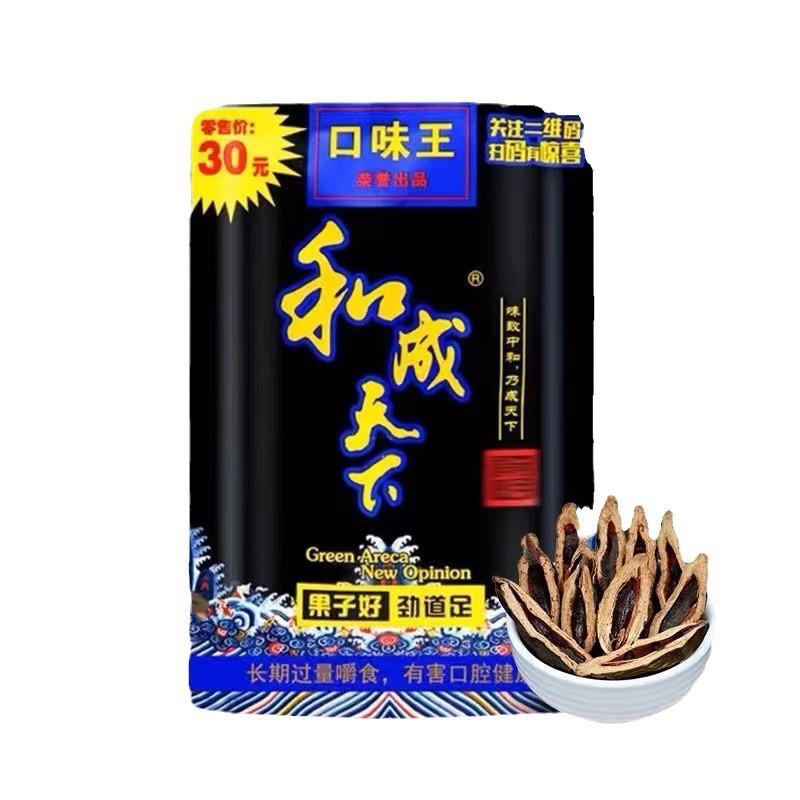 Hecheng Tianxia Taste King Betel Nut 30 Yuan 50 Yuan 100 Yuan Wolfberry Betel Nut Wholesale Spot Free Shipping Betel Nut