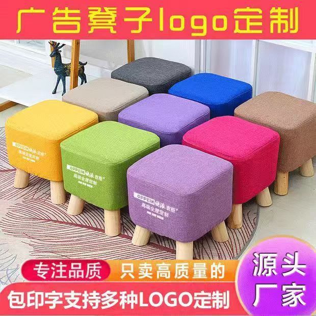 Small Stool Household Simple Solid Wood Low Stool Robust Children's Adult Cartoon Cyber Popular Shoe Changing Fabric Square Stool Small Stool