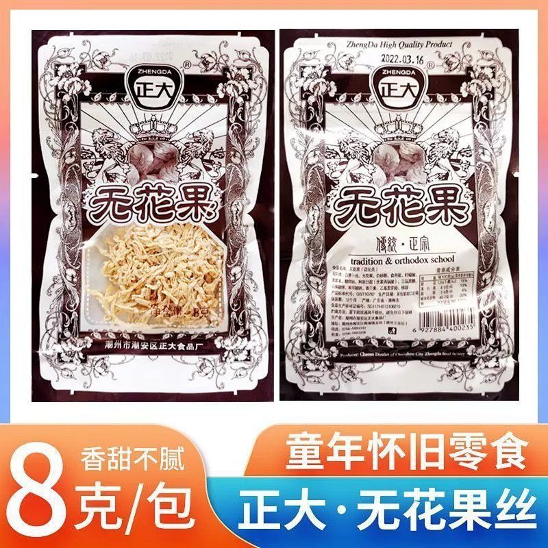 Нарезанные инжиры, сушеные редьки, ностальгические закуски детства, оптовая продажа с бесплатной доставкой