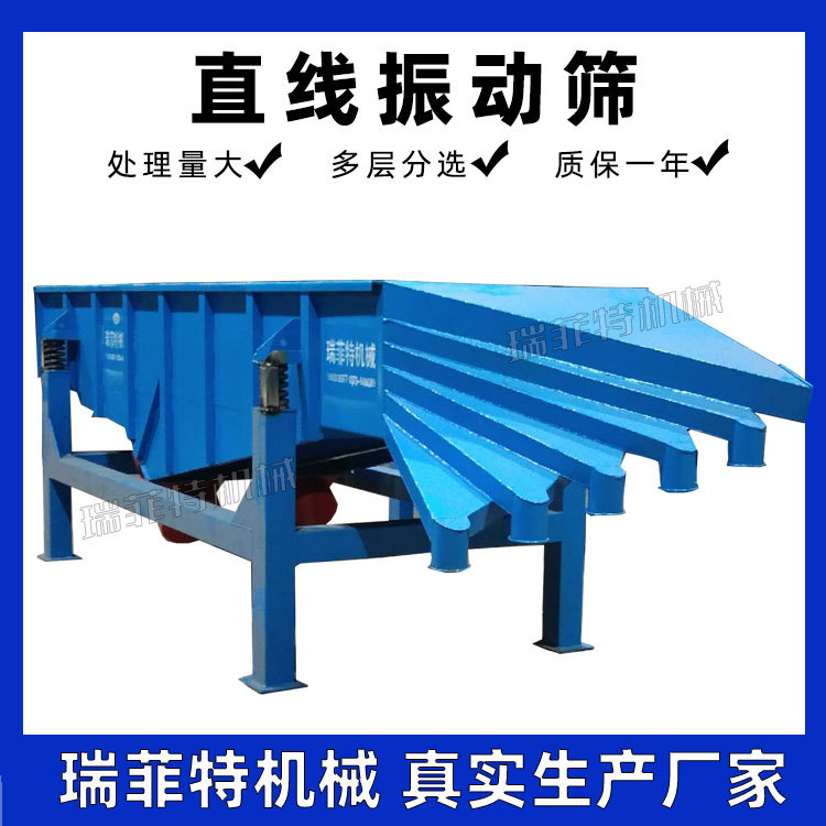 Линейный вибрационный экран, сортировочное оборудование прямоугольного линейного вибрационного экрана