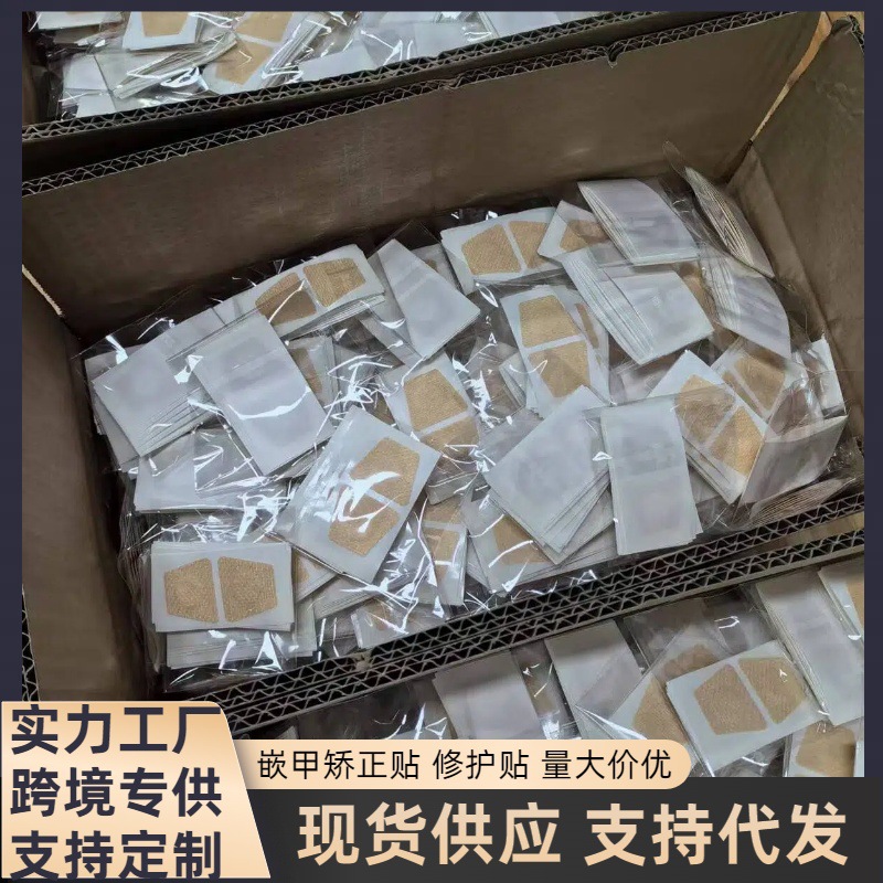 Cross-border Toenail Repair Patch Care Toenail Soft Nail Inset Onychomycosis Nail Thickening Shiny Nail Groove Repair Patch