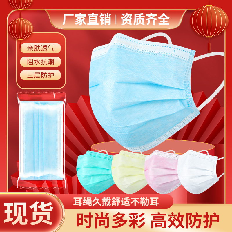 Индивидуальная упаковка синие белые полностью белые черно-белые трехслойные одноразовые маски для взрослых оптовая продажа
