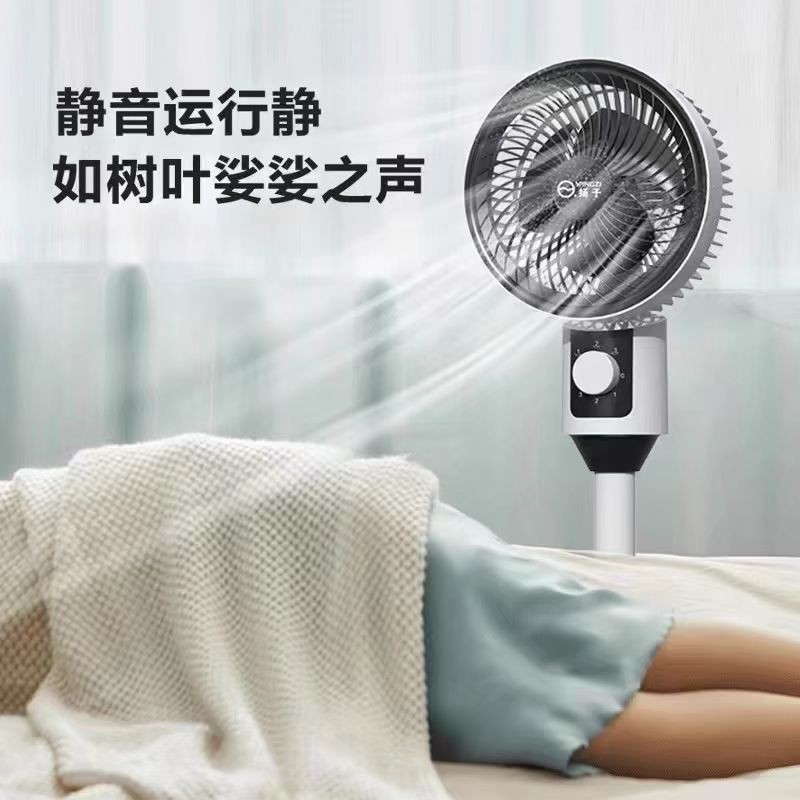 Yangzi's New Air Circulation Fan Three-Speed Household Electric Fan Table-Standing Dual-Purpose Silent High-Wind Floor Fan