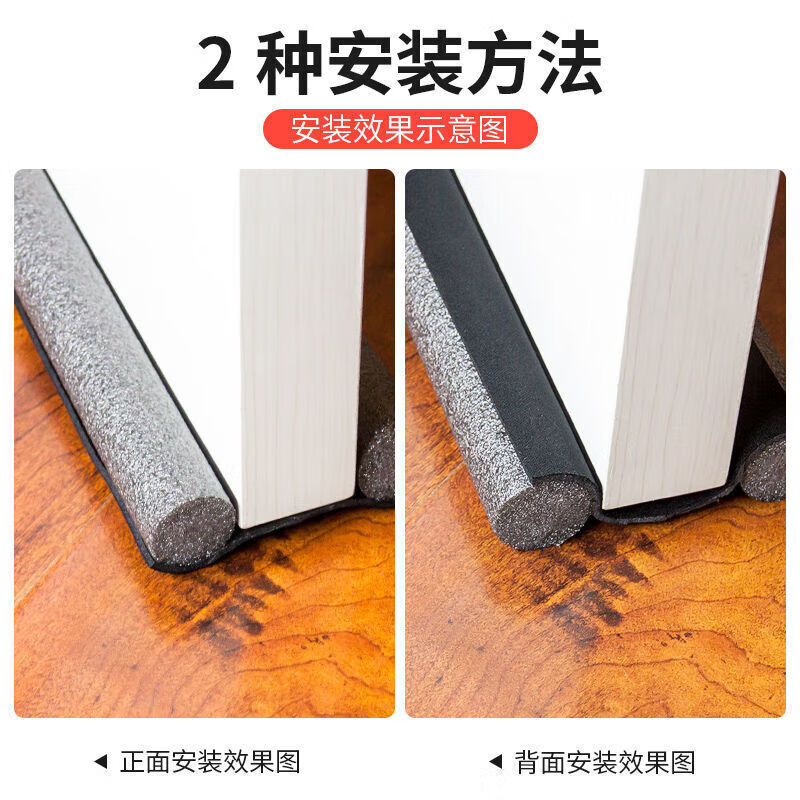 Door and window door sound insulation sealing strip sound insulation door sticker door crack door bottom sealing strip door bottom windproof door crack windproof artifact