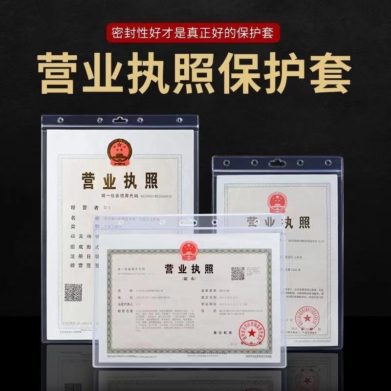 В наличии, прозрачный жесткий чехол для А4, защитная обложка для бизнес-лицензии