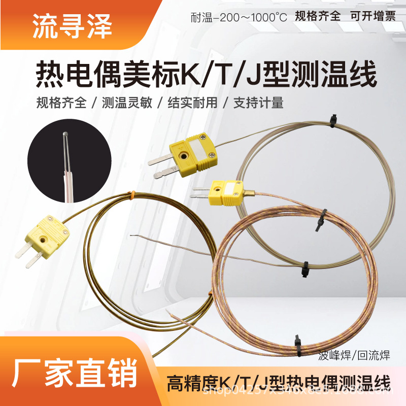 термопара типа K, измерительная линия температуры Tt-K-30-Sle с разъемом Gg, высокоточный зонд J-36