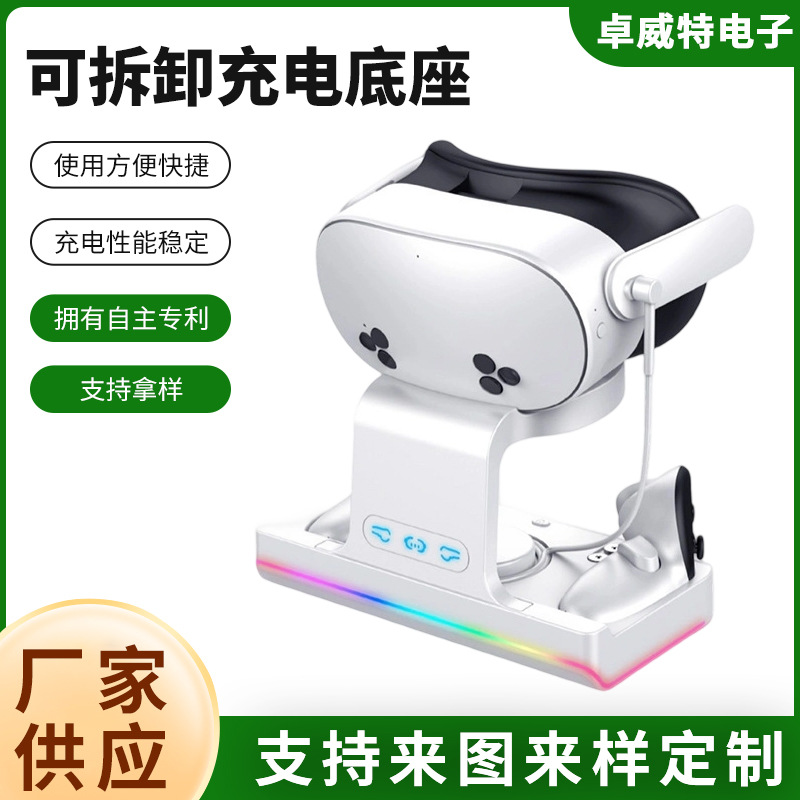 Быстрая магнитная зарядка Meta Quest 3S, съемная зарядная база