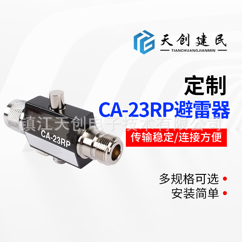 Производители индивидуальный Ca-23Rp молниеотвод коаксиальный разъем Rf коаксиальный разъем молниеотвод нестандартная обработка