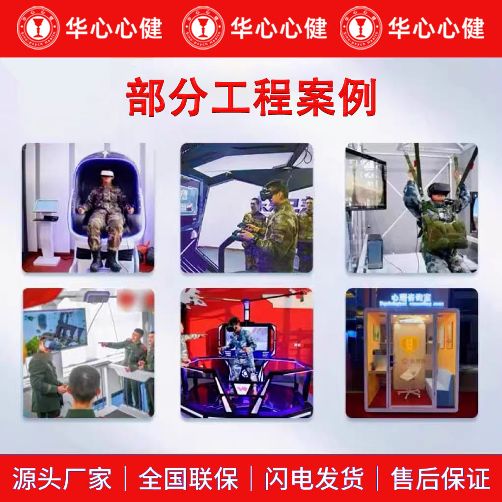 Intelligent Vr Bicycle Physical and Mental Decompression Training System Virtual Reality Sports Relaxation Decompression Fitness Two-In-One Equipment