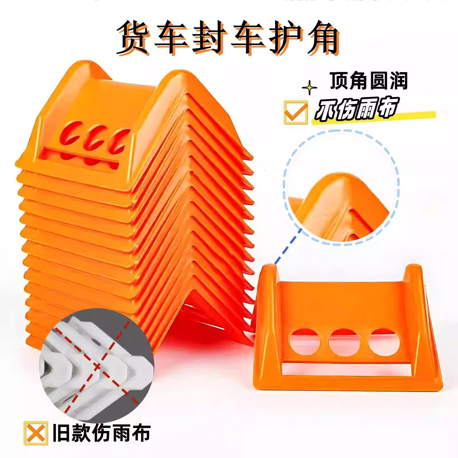 Truck Sealing Plastic Corner Protector Protection Cargo Corner Pull Stone Plate Special Pad Protection Binding Belt Transportation