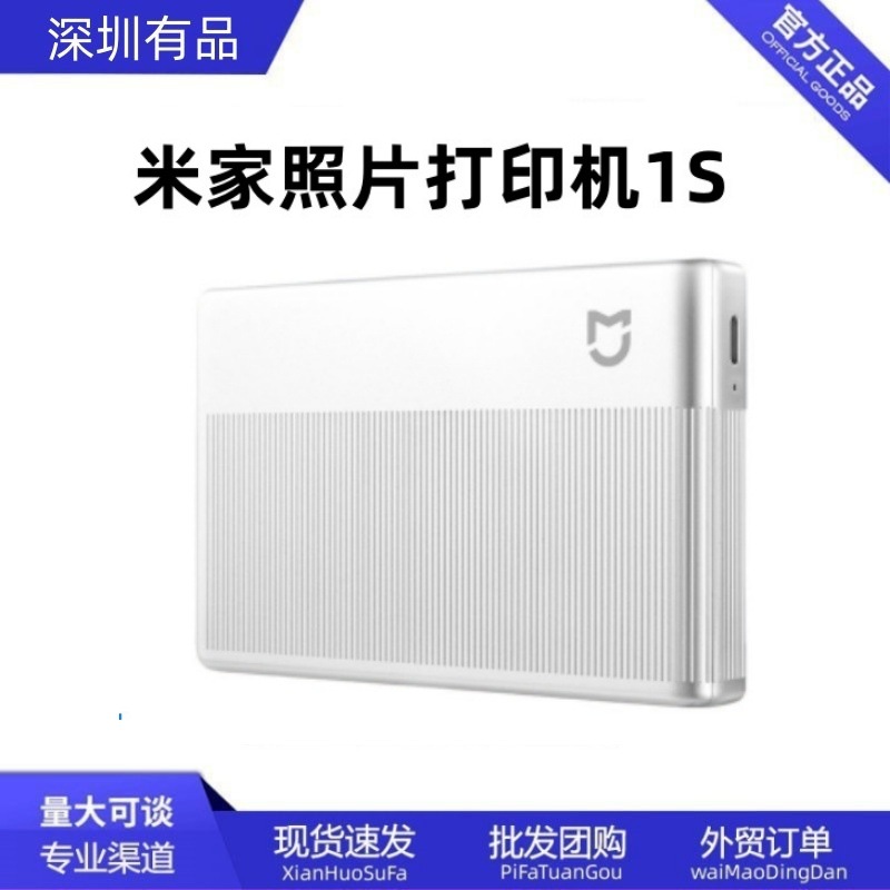 Принтер фотографий Mijia Pocket 1S, умный дом, без чернил, мини, портативный