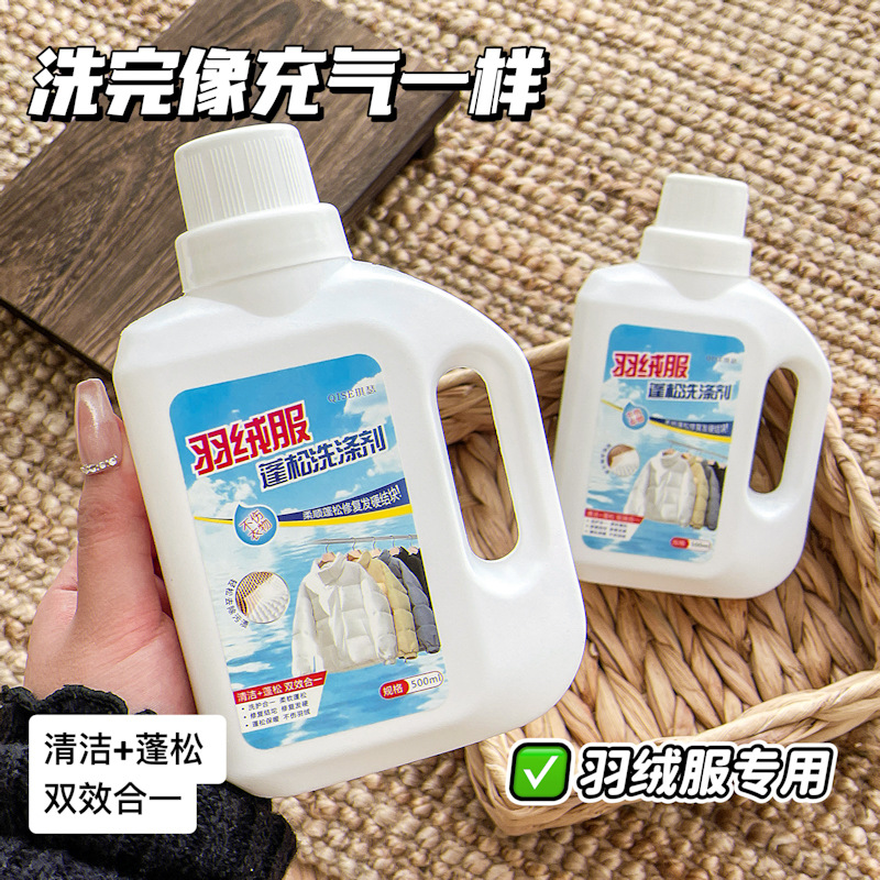 Kisser Down Jacket Fluffy Detergent Not Cumping Reduction Fluffy Detergent Detergent Laundry Cleaning Agent