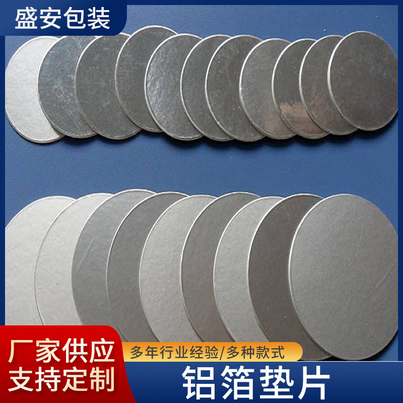 Aluminum Foil Gasket Pressure-Sensitive Self-Adhesive Gasket Composite Aluminum Foil Ps Foam Plastic Bottle Cap Inner Pad Breathable Sealing Film Customization